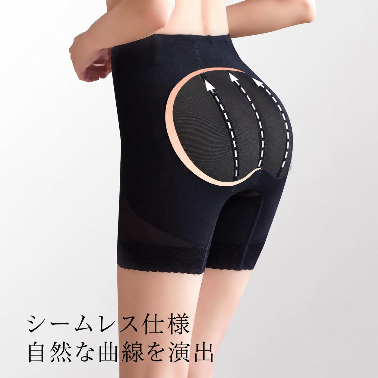 Auronuit】Airy Lift ヒップアップガードル｜通気性メッシュで自然な丸みへ