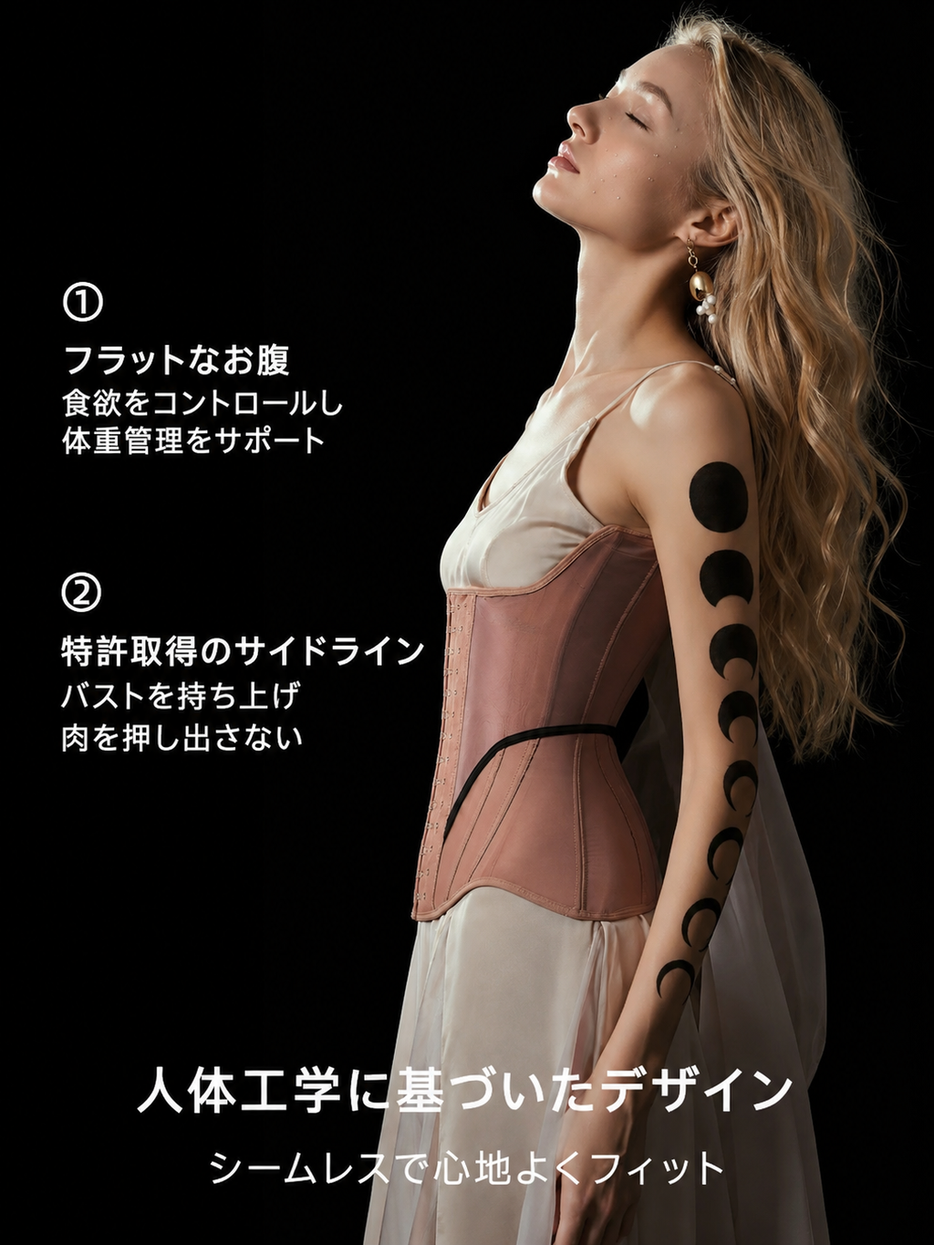 【Auronuit】「破繭 -HAKEN-」サンドベージュ・シームレスウエストニッパー｜優雅なシルエットへ