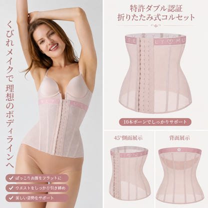 Auronuit ピンク ショート丈ウエストシェイパー｜超通気メッシュ・快適フィット・くびれ補整・軽量ボディシェイプ