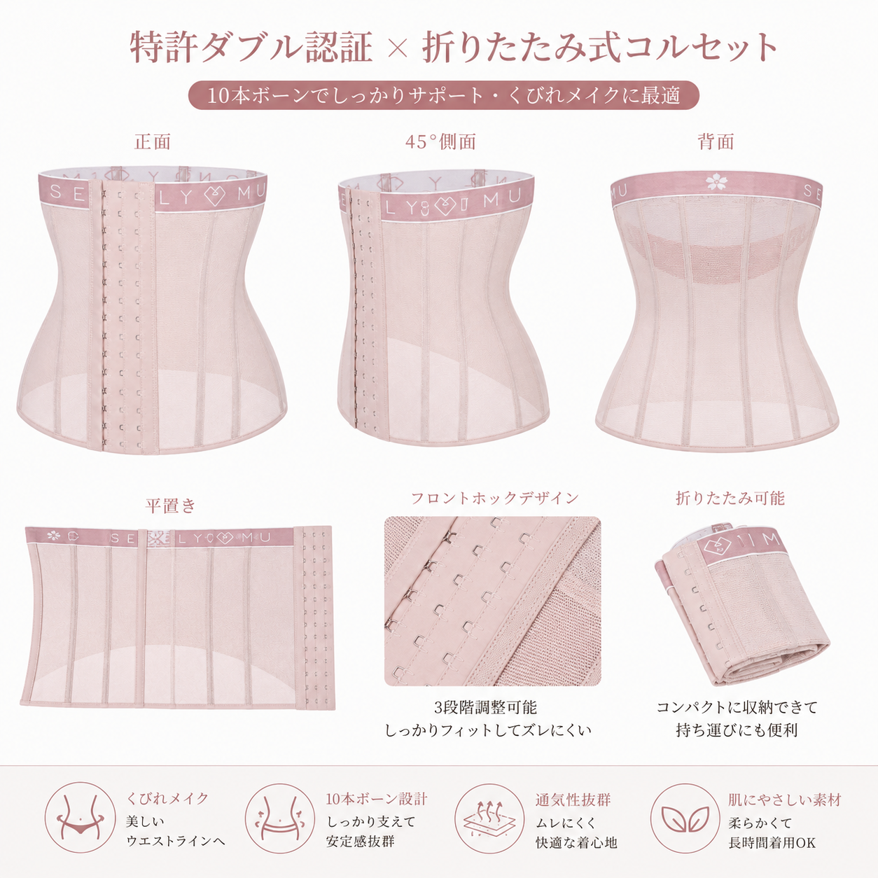 Auronuit ピンク ショート丈ウエストシェイパー｜超通気メッシュ・快適フィット・くびれ補整・軽量ボディシェイプ