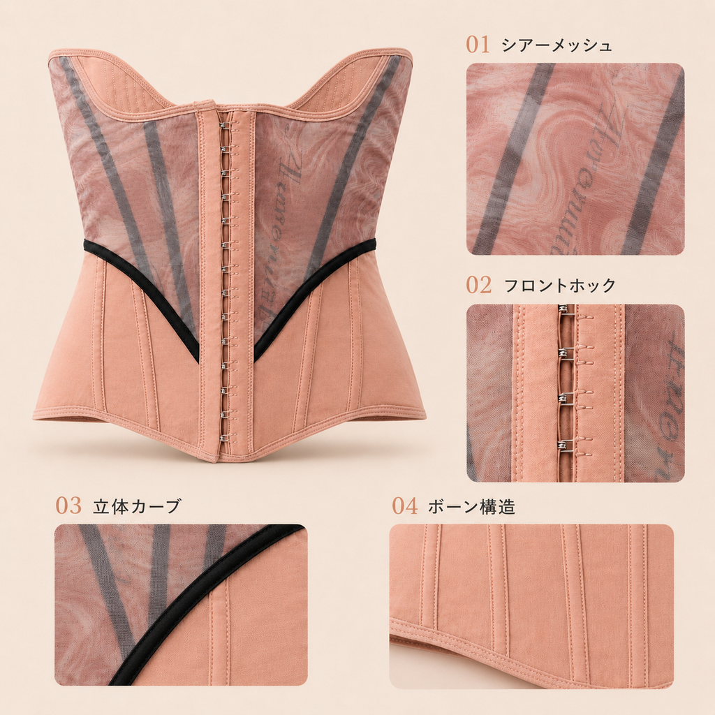 【Auronuit】「破繭 -HAKEN-」サンドベージュ・シームレスウエストニッパー｜優雅なシルエットへ