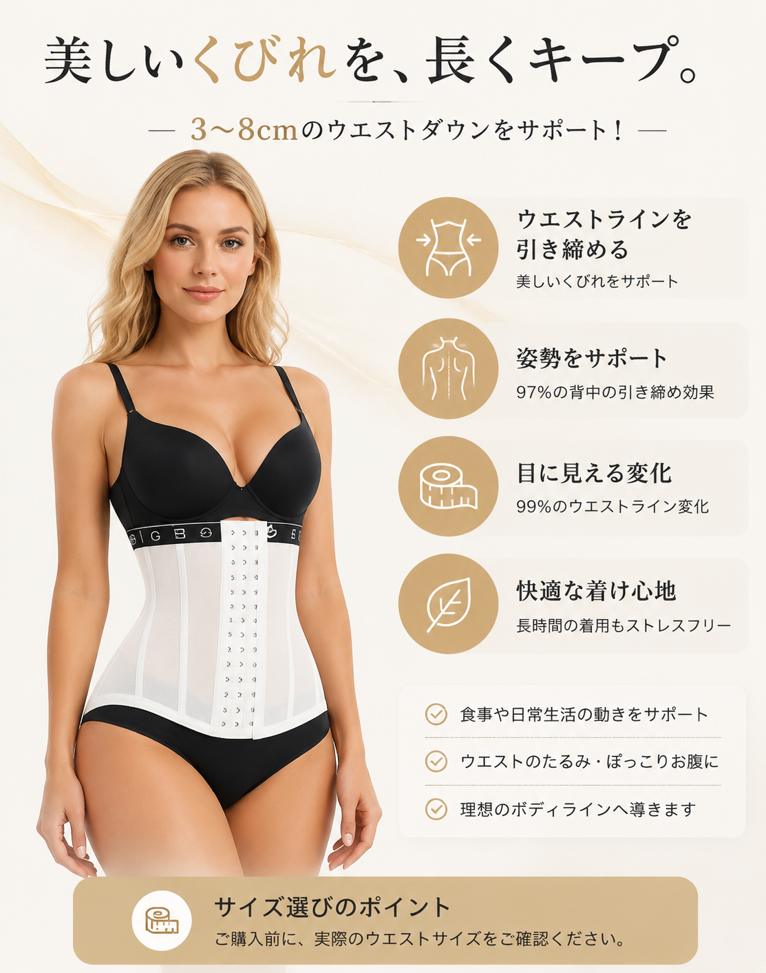 薄型メッシュ補正ウエストシェイパー｜通気・快適・しっかりくびれサポート