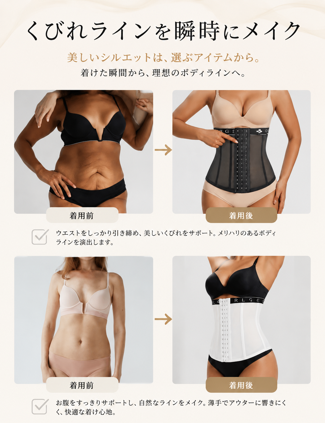 薄型メッシュ補正ウエストシェイパー｜通気・快適・しっかりくびれサポート