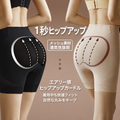 Auronuit】Airy Lift ヒップアップガードル｜通気性メッシュで自然な丸みへ
