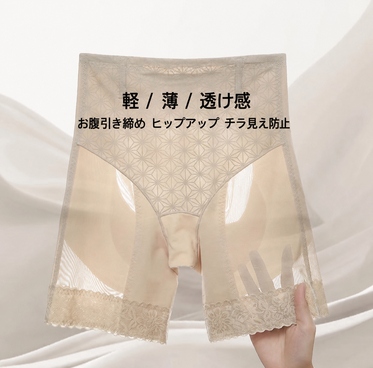 Auronuit】Airy Lift ヒップアップガードル｜通気性メッシュで自然な丸みへ