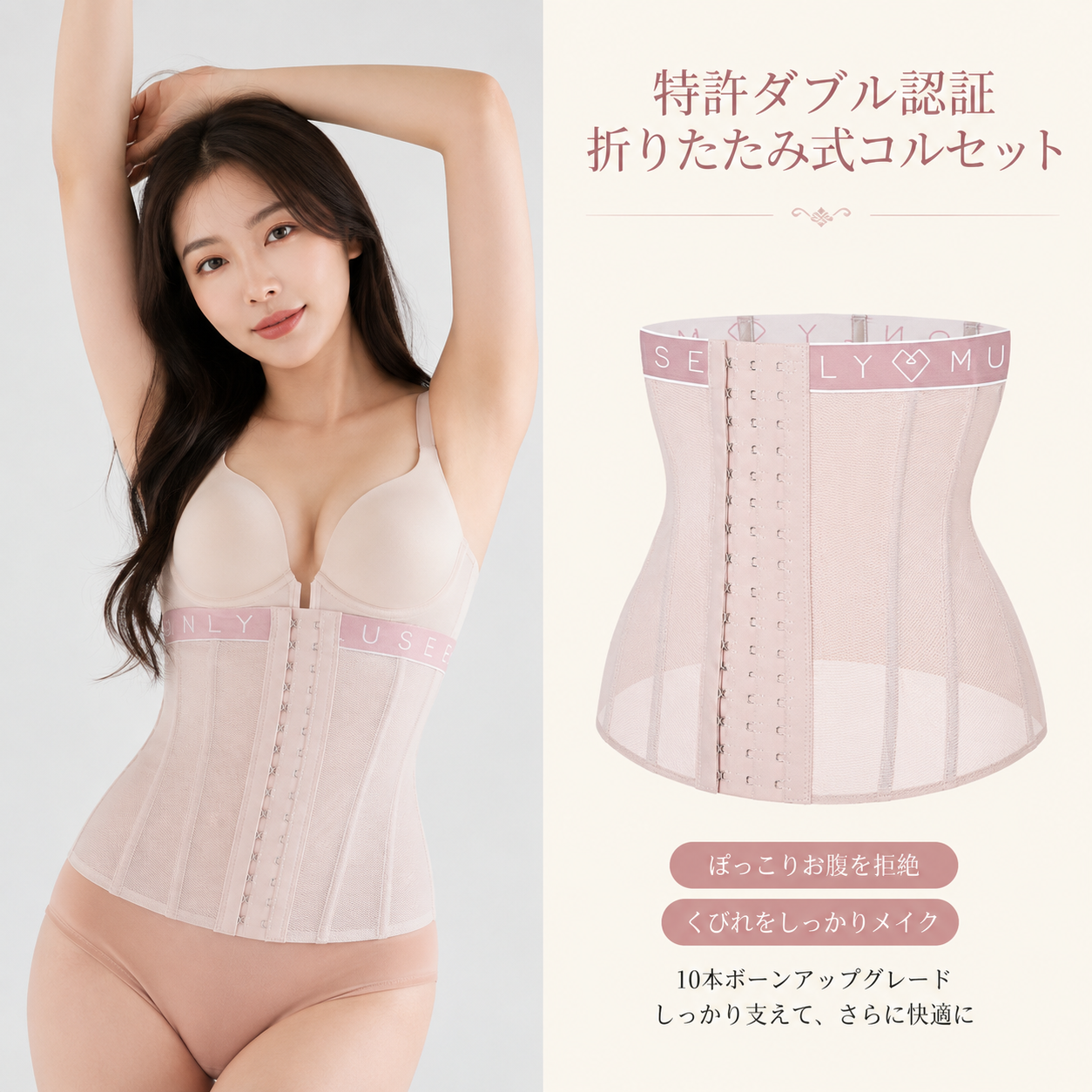 Auronuit ピンク ショート丈ウエストシェイパー｜超通気メッシュ・快適フィット・くびれ補整・軽量ボディシェイプ