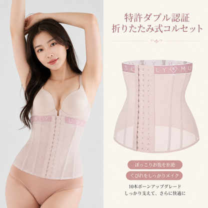 Auronuit ピンク ショート丈ウエストシェイパー｜超通気メッシュ・快適フィット・くびれ補整・軽量ボディシェイプ