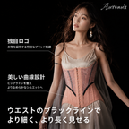 【Auronuit】「破繭 -HAKEN-」サンドベージュ・シームレスウエストニッパー｜優雅なシルエットへ