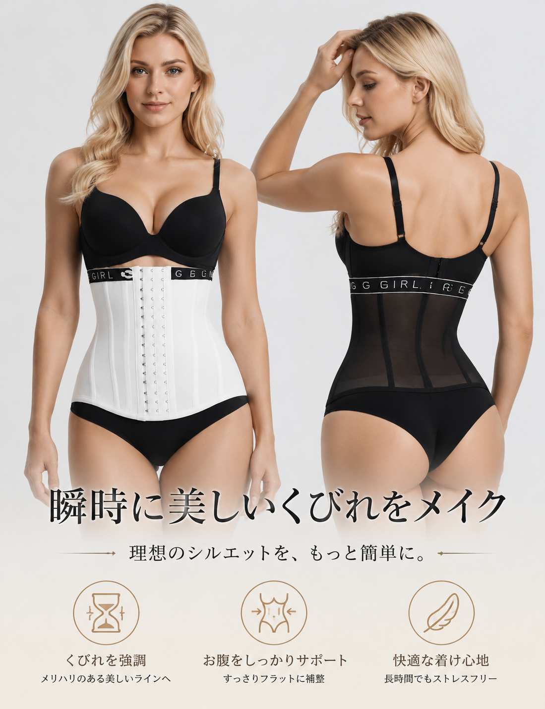 薄型メッシュ補正ウエストシェイパー｜通気・快適・しっかりくびれサポート